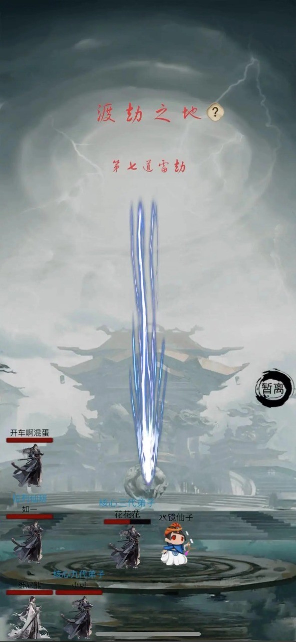 全民修真时代的图册