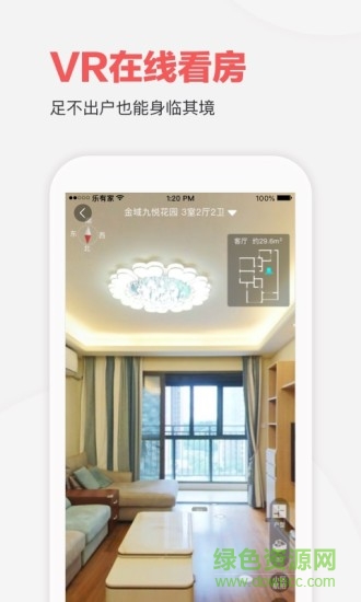 贝壳a+手机端的图册