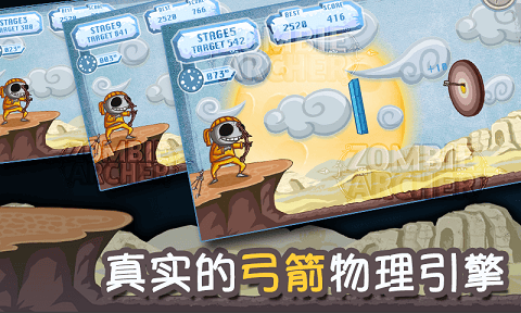 僵尸尖叫射箭手机版的图册