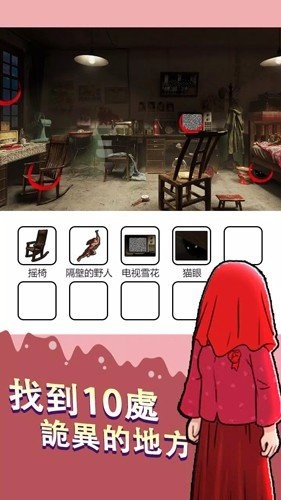 烧脑找茬王的图册