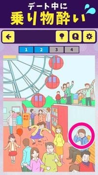 常见的倒霉事的图册