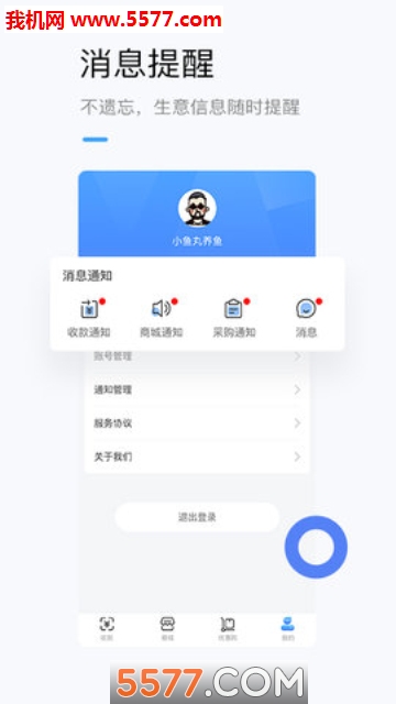 龙巅商家安卓版的图册