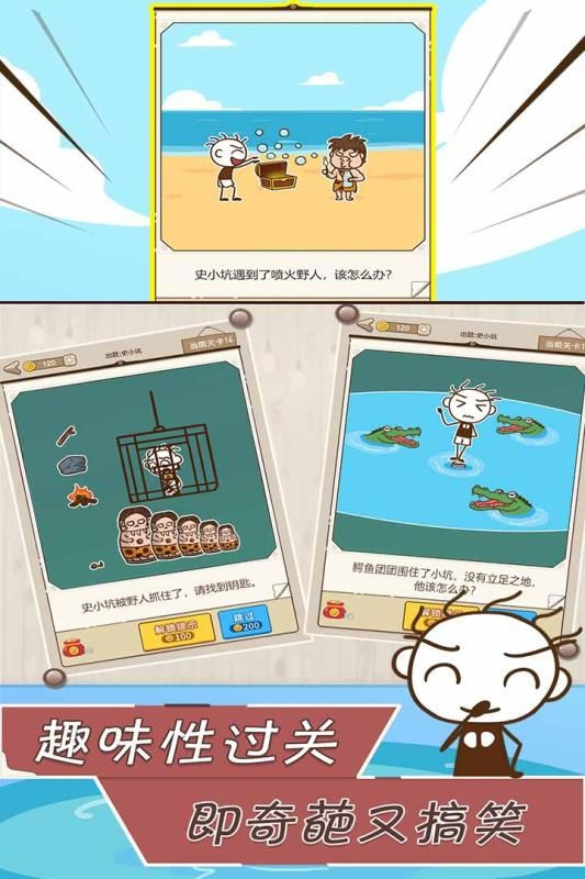 史小坑漂流记的图册