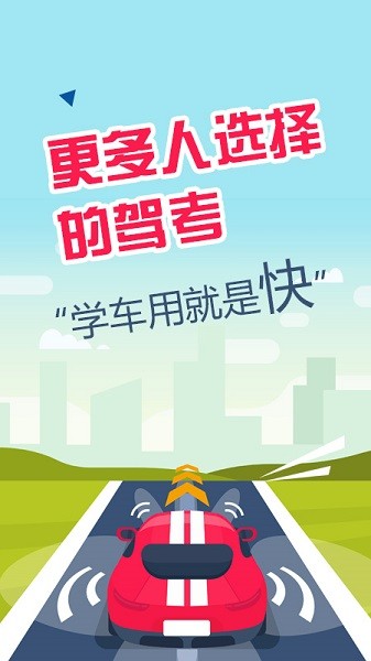 驾考题库一日通的图册