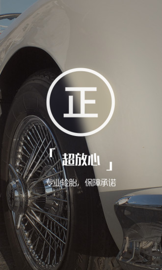 汽车超人最新版的图册