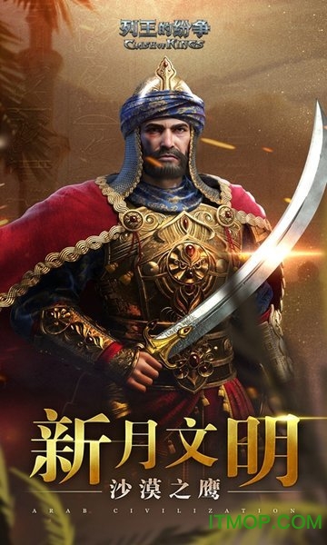 cok列王的纷争oppo版最新版本的图册