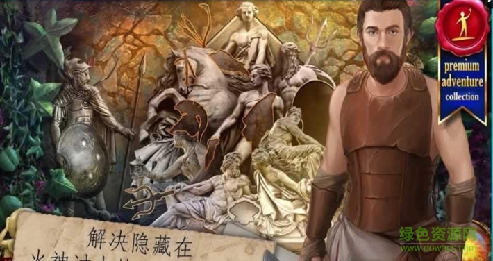 神话探索者火神的遗物的图册