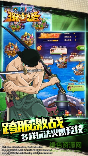 航海王强者之路优趣端的图册