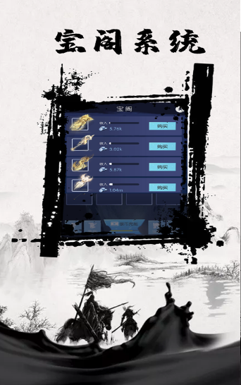 帝王大宝剑的图册