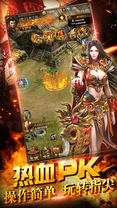 皇道巅峰单职业的图册