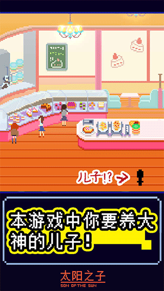 太阳之子的图册