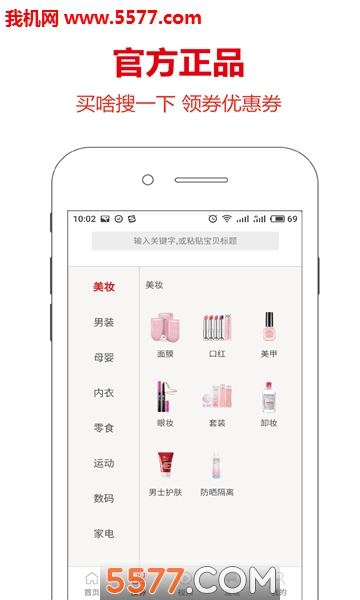 卷优网安卓版的图册