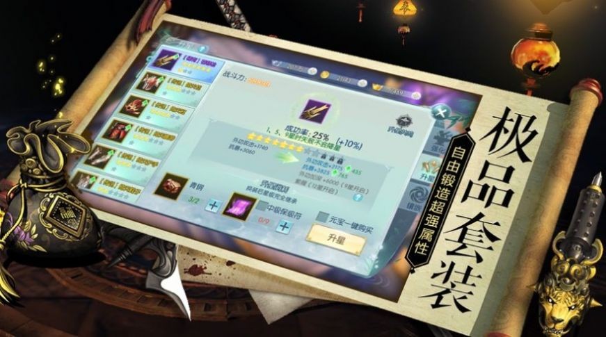 一剑斩不平的图册