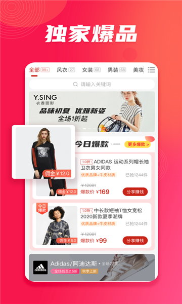 鲸选优享手机版的图册