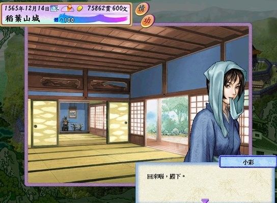 太阁立志传4手机中文版的图册