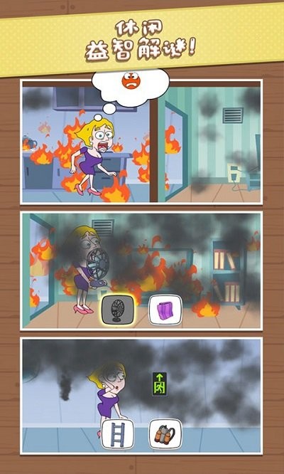 机智逃脱手游的图册