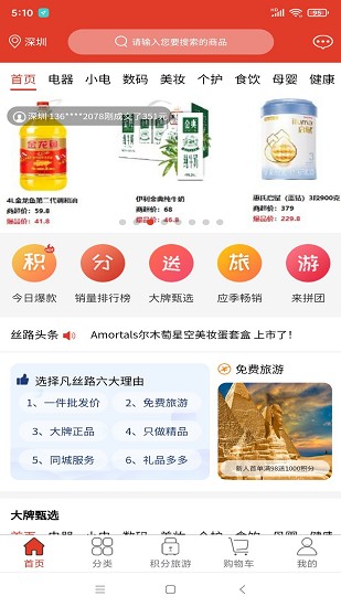 凡丝路app的图册