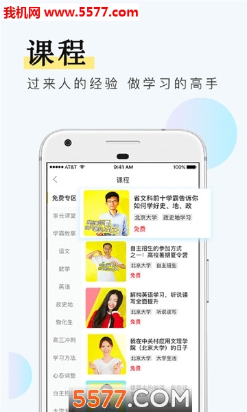 找学长官方版的图册