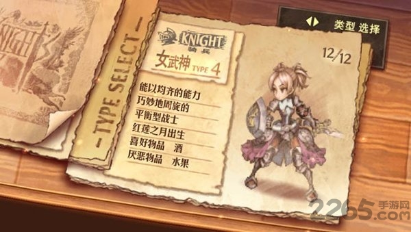 大骑士物语无限金币版的图册