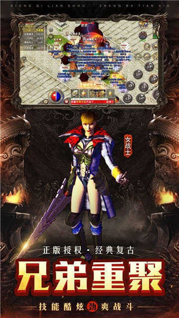 悠久火龙打金的图册