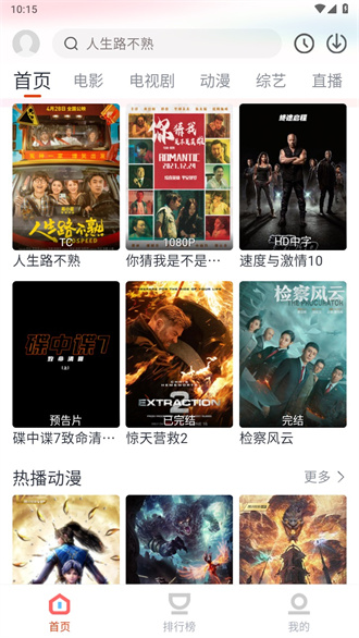 咪酷影视app官方最新版的图册