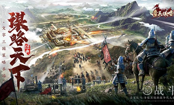 奇兵谋略的图册