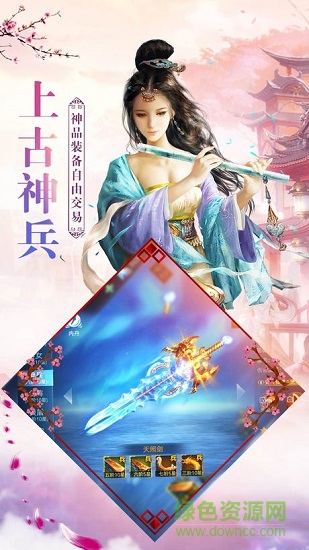 契约轮回网易游戏的图册