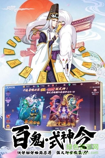 少年封印师神罗天征游戏官方版的图册