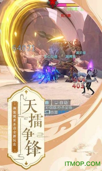 一念仙劫手游的图册