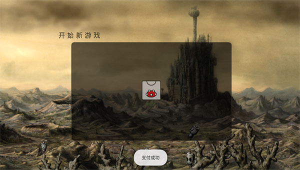 机械迷城完整版的图册