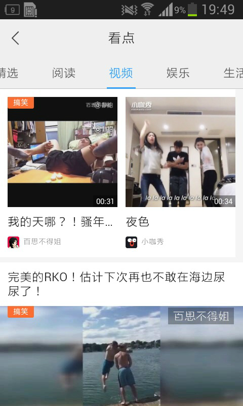 百度手机助手2014旧版本的图册