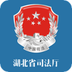 湖北省司法厅安卓版