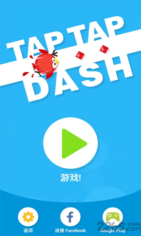 点点冲刺破解版1.837的图册