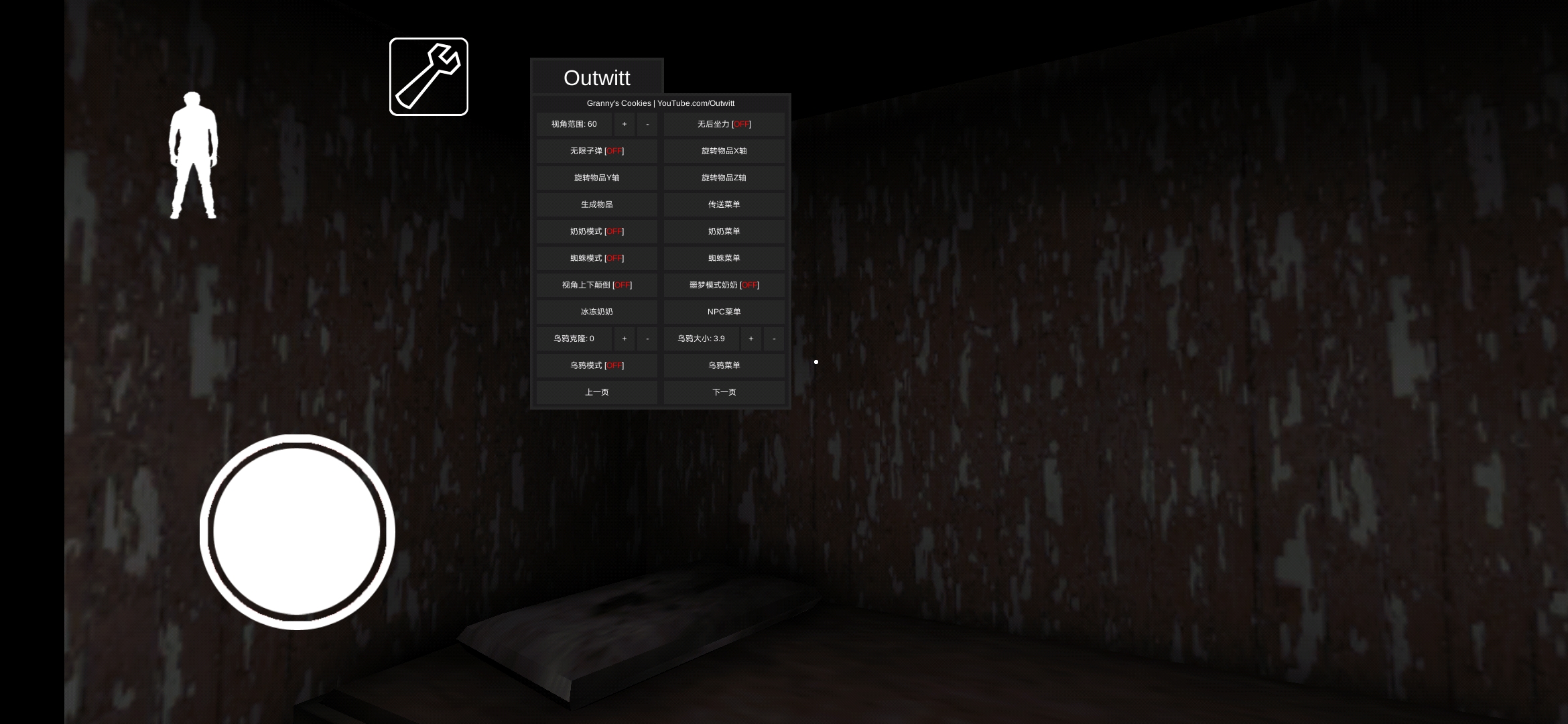 恐怖老奶奶无敌版无限武器的图册