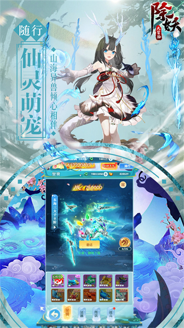 除妖大冒险修仙送2万红包的图册