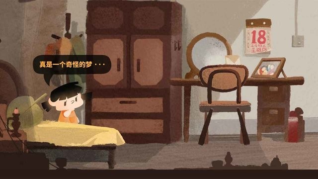 逐粤之旅游戏的图册