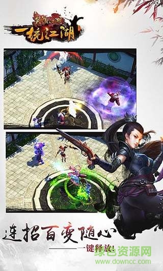 笑傲江湖3d台服的图册