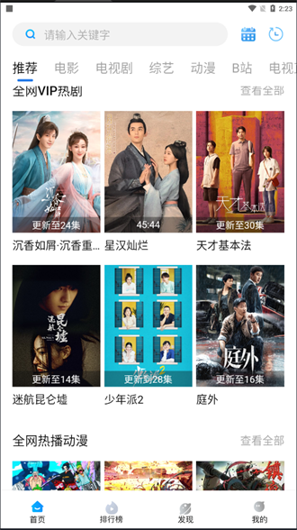 萝卜影视的图册