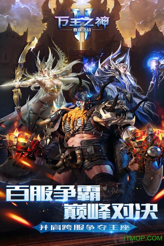 九游万王之神手游的图册