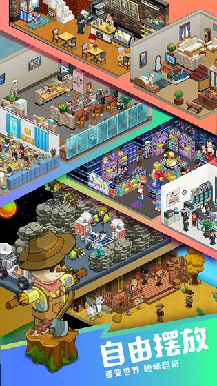 梦想博物馆测试版的图册