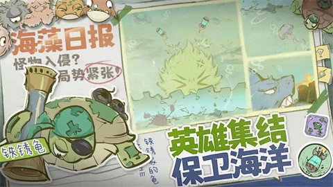 海洋防线的图册