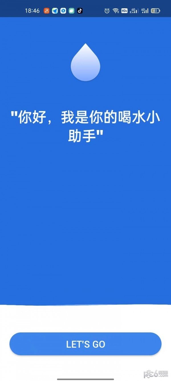 喝水行动app的图册