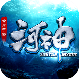 果盘游戏河神手游