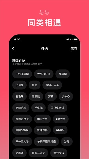 与与交友的图册