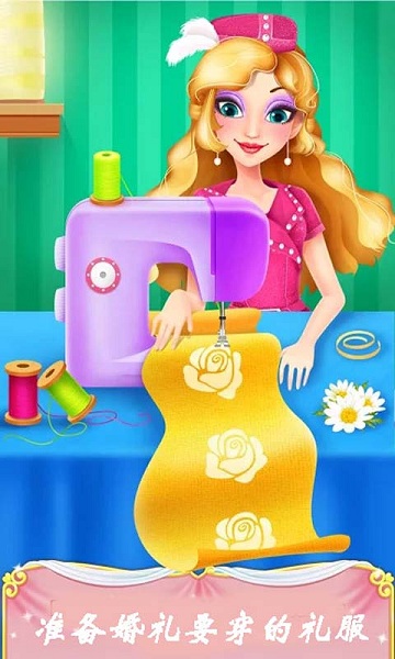 换装设计大师游戏的图册