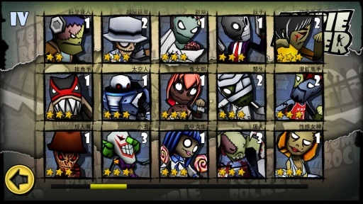 摇滚僵尸安卓破解版的图册