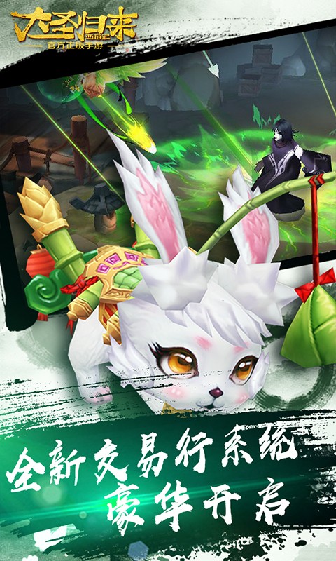 大圣归来BT版的图册