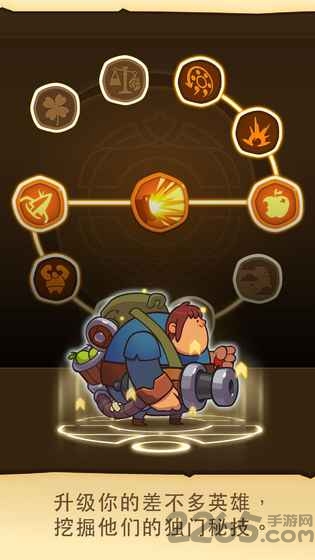 差不多英雄1.8无限金币版的图册