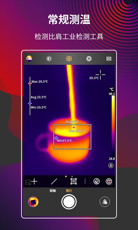 手机式红外热像仪软件(MobIR)的图册