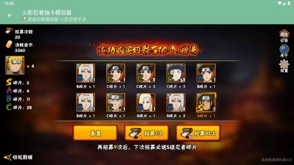 火影忍者抽卡模拟器在线玩的图册